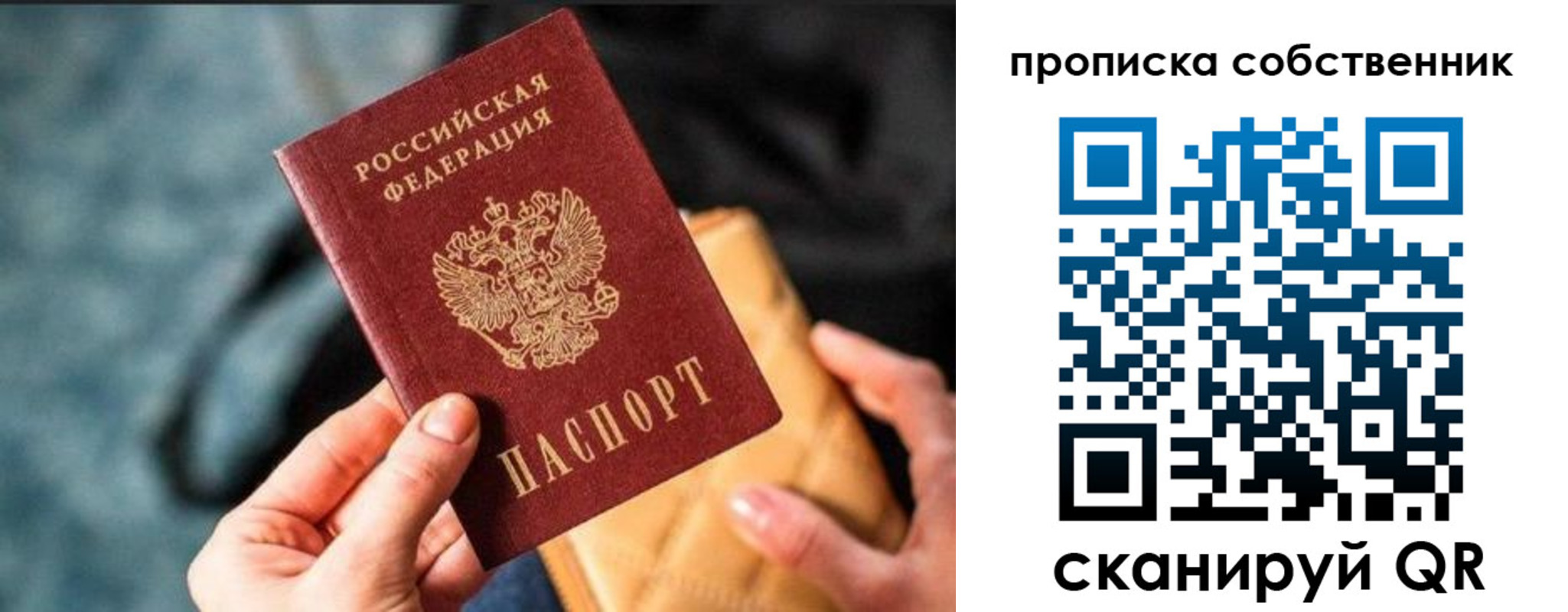миграционный учет в Черепаново