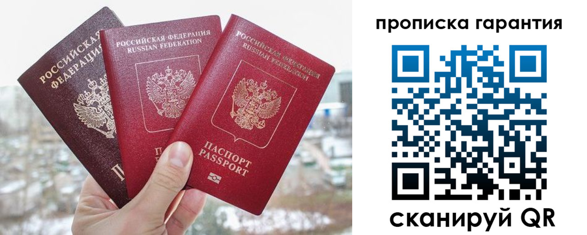 пропишу в квартире в Черепаново