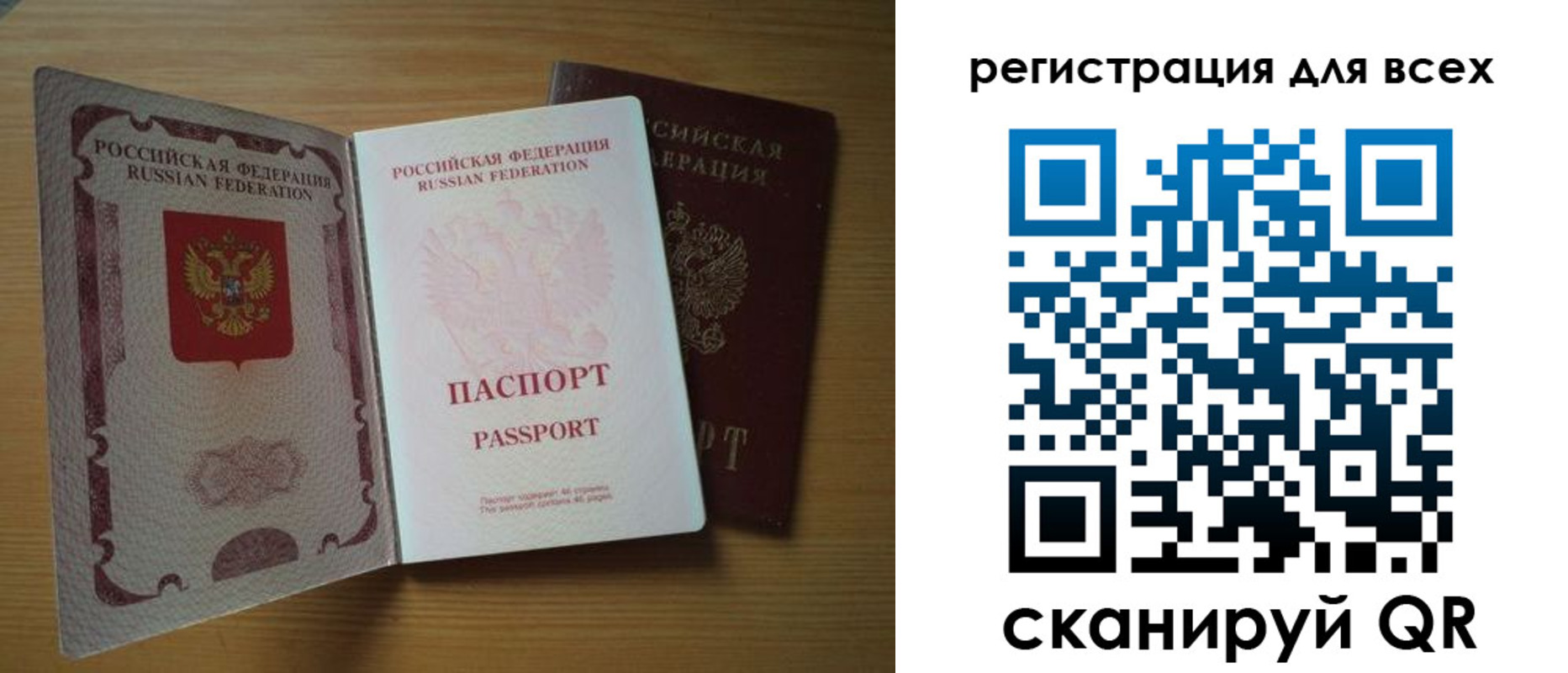 прописка в Черепаново
