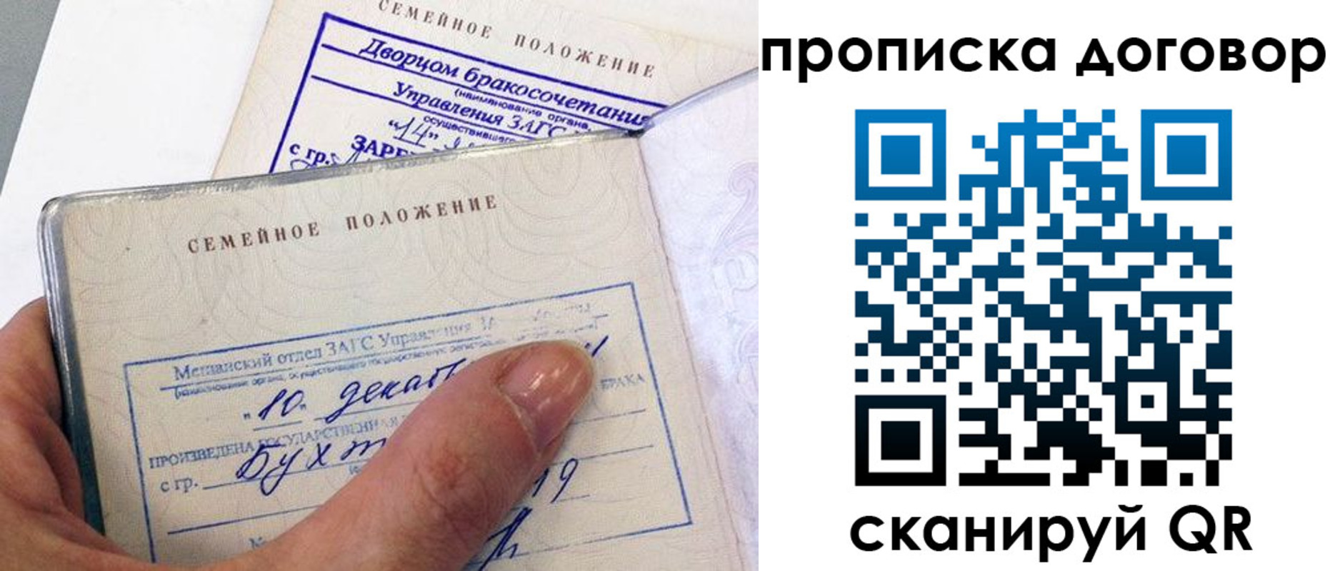 прописка регистрация в Черепаново