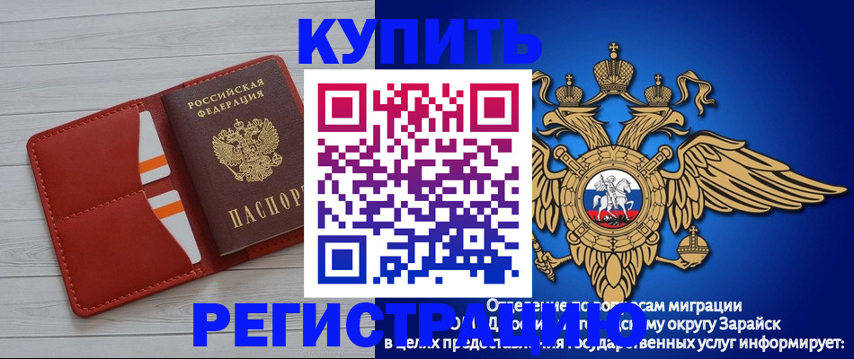сопровождение регистрации по РВП в Черепаново