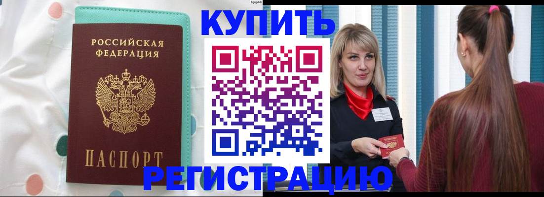 найти адрес прописки в Черепаново